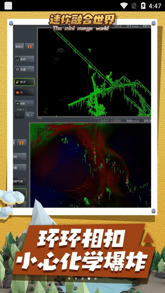 迷你融合世界游戏图2