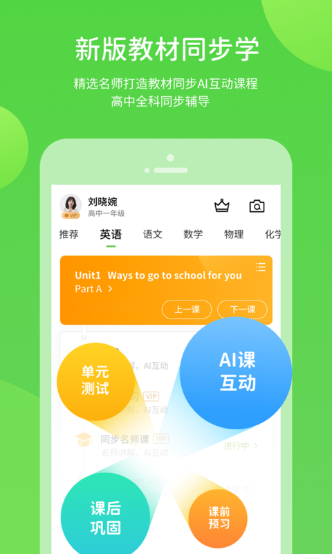 凤凰智慧帮app手机版图3