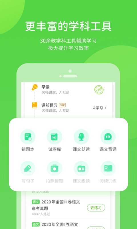 凤凰智慧帮app图片1