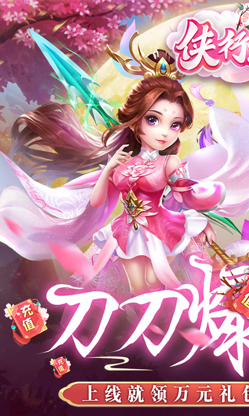 侠行天下之七星聚义手游官方版图1