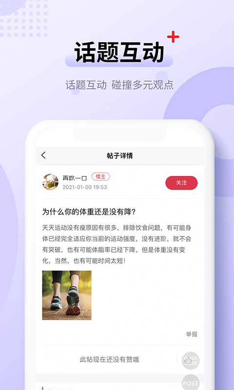 蜂猴app官方手机版图2