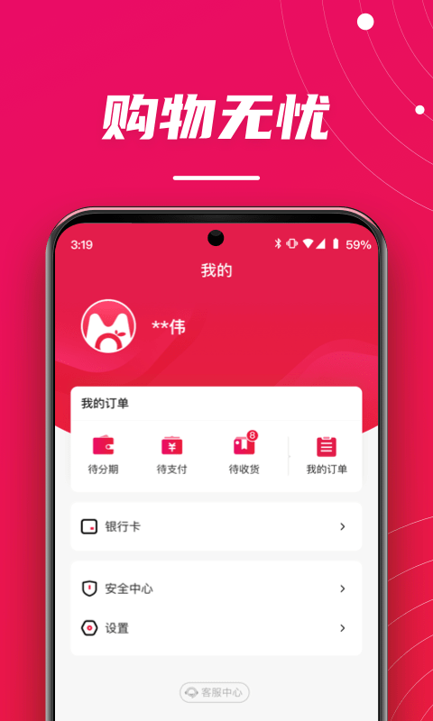 桔子买单app图1