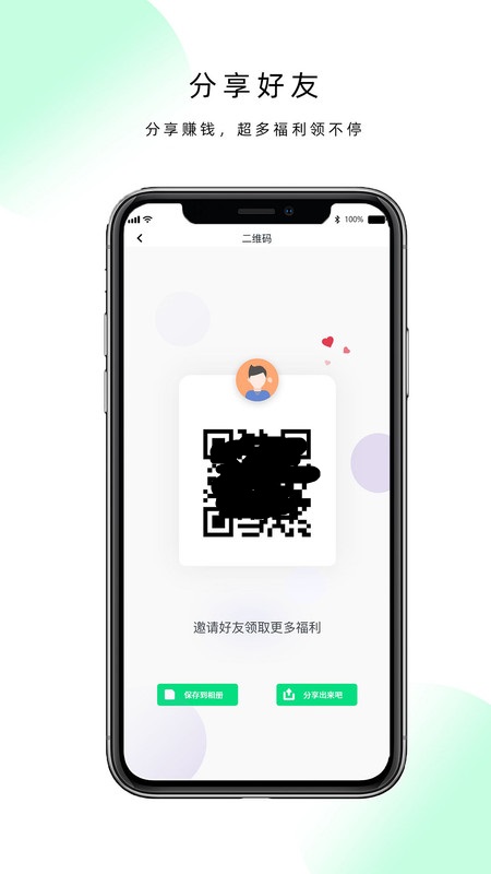 现跃动app官方版图1