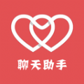 诚田情话达人APP
