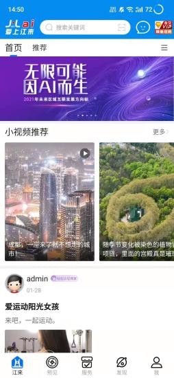 江来同城app图2