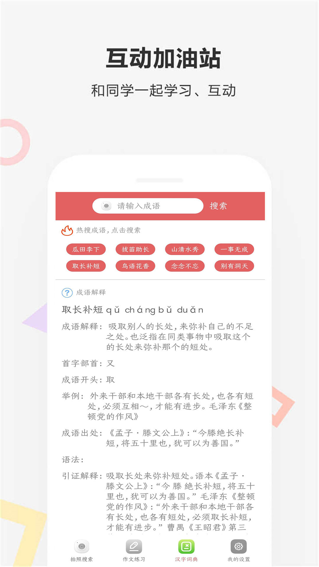 作业扫描王app图2