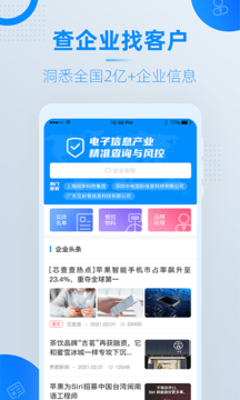 芯查查图3