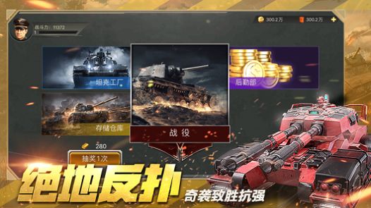 钢铁远征官方版图片2