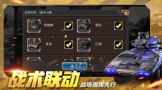 钢铁远征官方版图片1