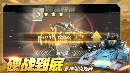 钢铁远征手游官方正式版图3