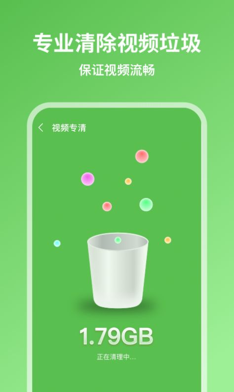 超威清理大师app图2