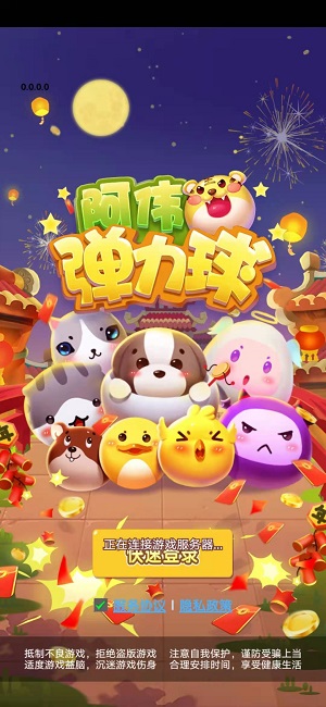 阿伟弹力球王者荣耀2021领皮肤版图2