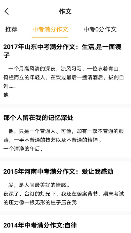 六年级下册英语语文APP图2