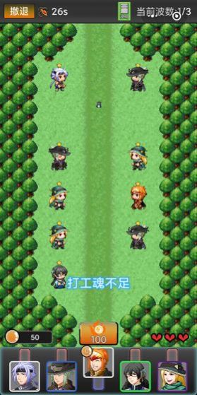 勇者竟是打工人游戏安卓版图2