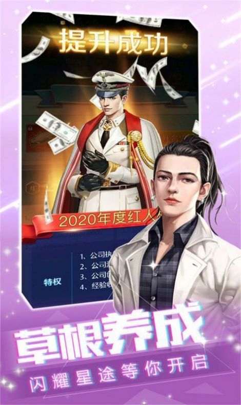 不想努力了官方版图1
