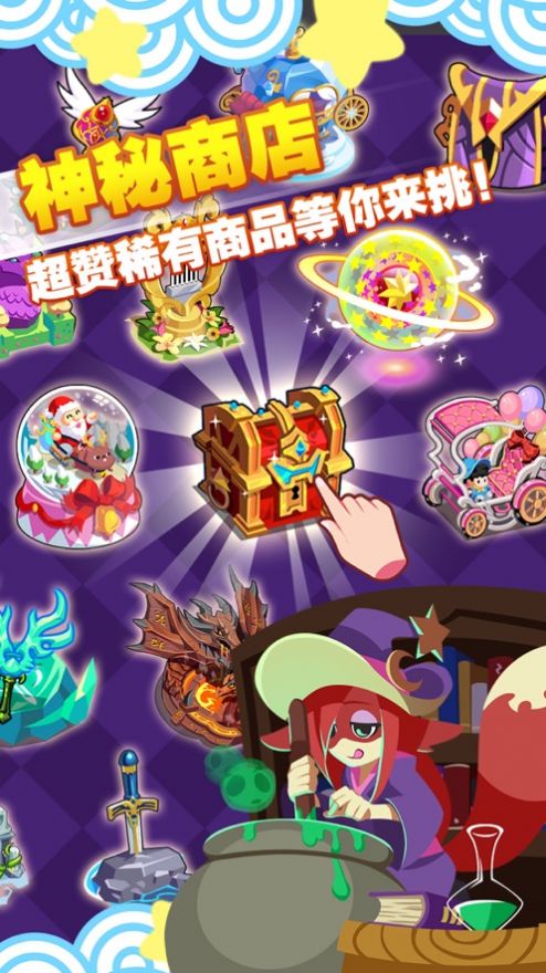 精灵森友会合成游戏图片2