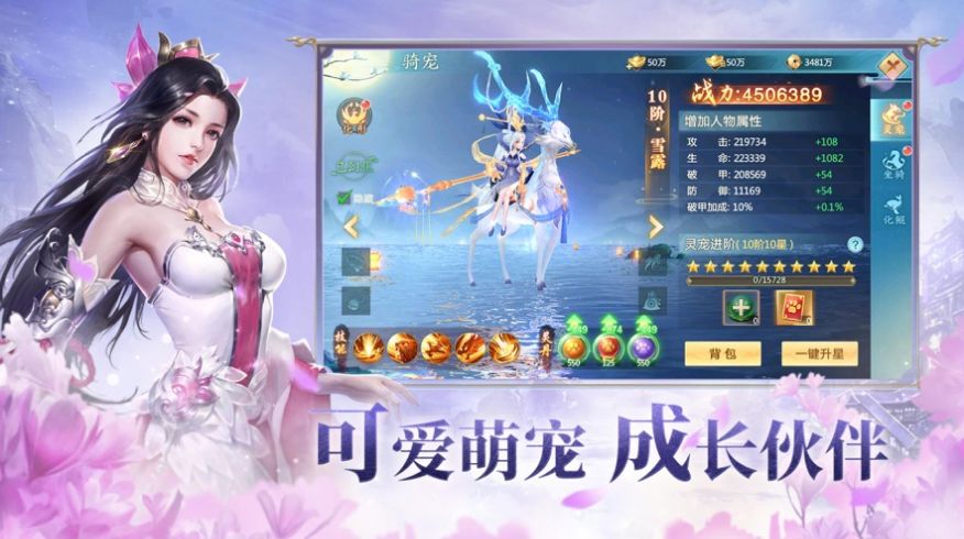 元始仙门手游官网版图3
