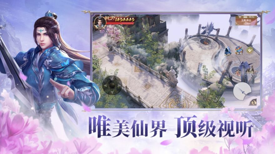 元始仙门手游图片1