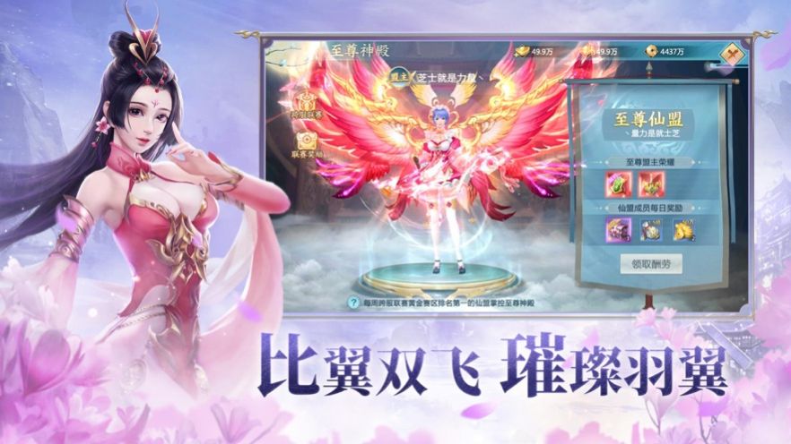 元始仙门手游图片2