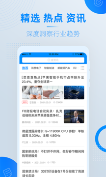 芯查查app图片1