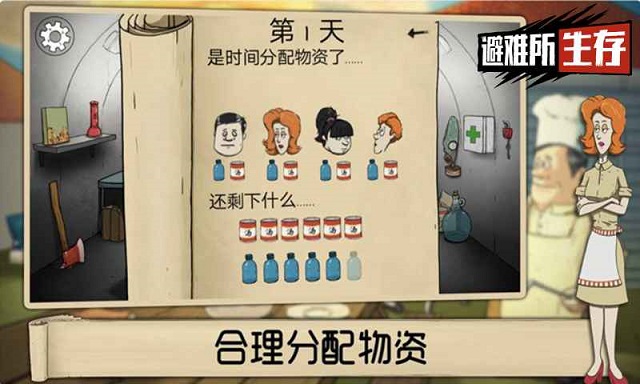 避难所生存新手生存训练怎么过 新手前期通关攻略图片1
