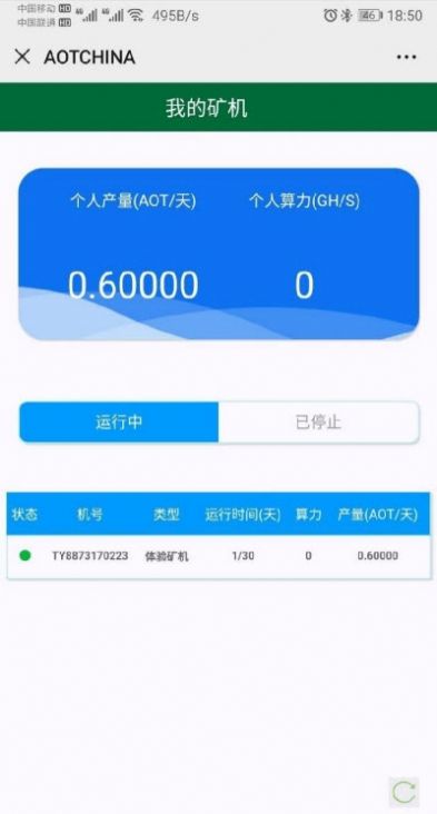 aot新版dapp.apk蓝奏云网盘安装包免费下载图1