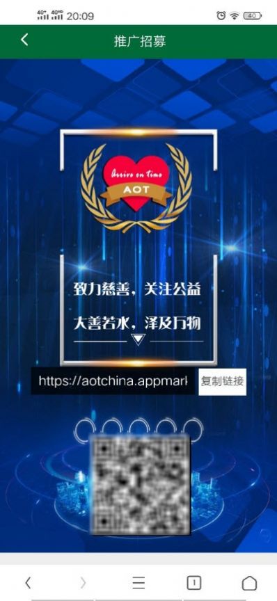 aot新版dapp.apk蓝奏云网盘安装包免费下载图3