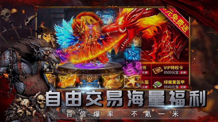 冰雪沙城盛世凯歌手游安卓版图2