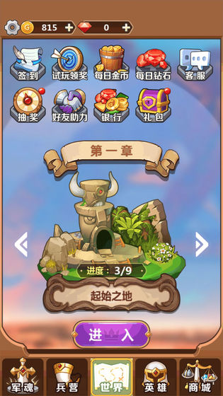 奇妙塔防版钻石图2