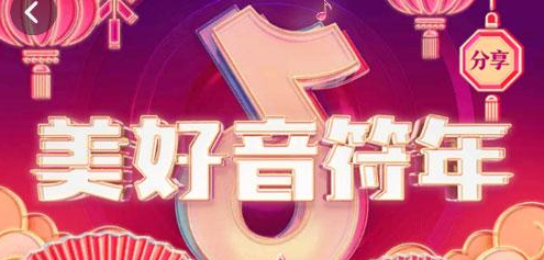 2021抖音点亮灯笼活动在哪?抖音点灯笼活动什么时候开始 2021抖音点亮灯笼活动在哪?抖音点灯笼活动什么时候开始