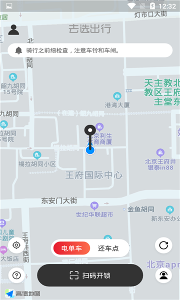 去选出行APP图片1