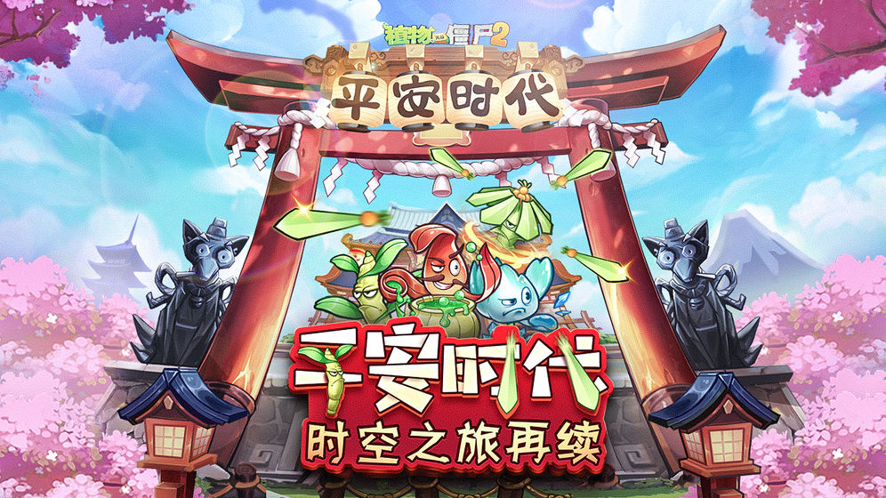 无邪团队植物大战僵尸2国际版图2