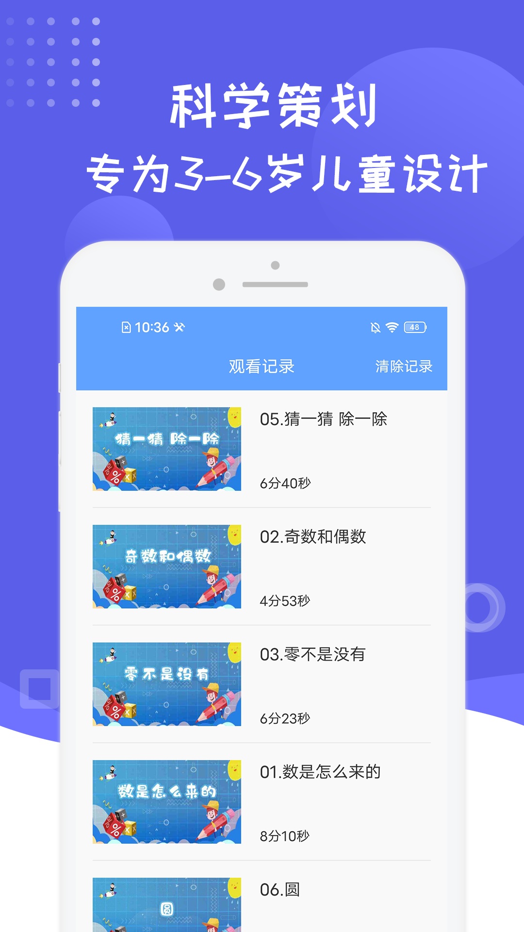 幼儿数学思维启蒙图3