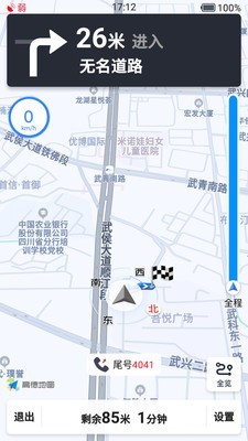 车马司机app图片1