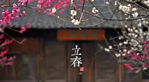 2021立春朋友圈祝福语文案大全 立春节气早安问候语分享图片5
