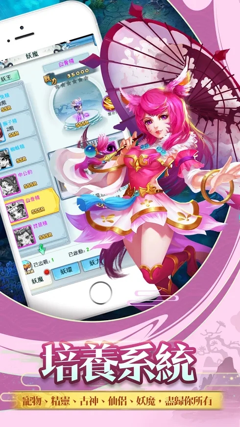 仙侠起源传说手游官网版图3