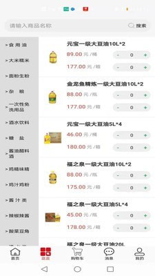 友商在线app官方版图3