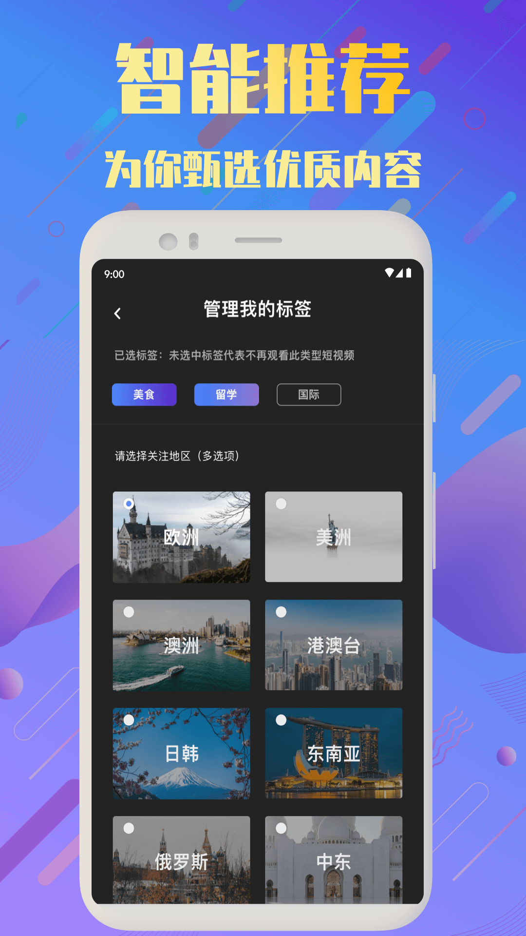 频多多短视频APP图片1