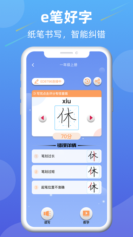 智书写app图片1