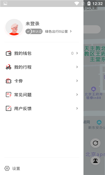 去选出行共享单车APP官方版图1