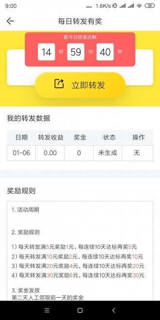君子兰app图2