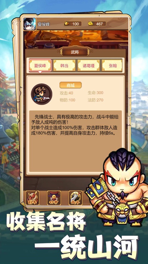 三国小主公官方版图3