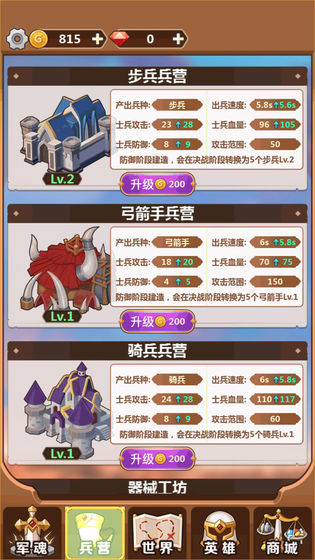 奇妙塔防版钻石图片1