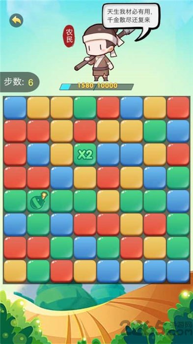 欢喜消消消红包版app图1
