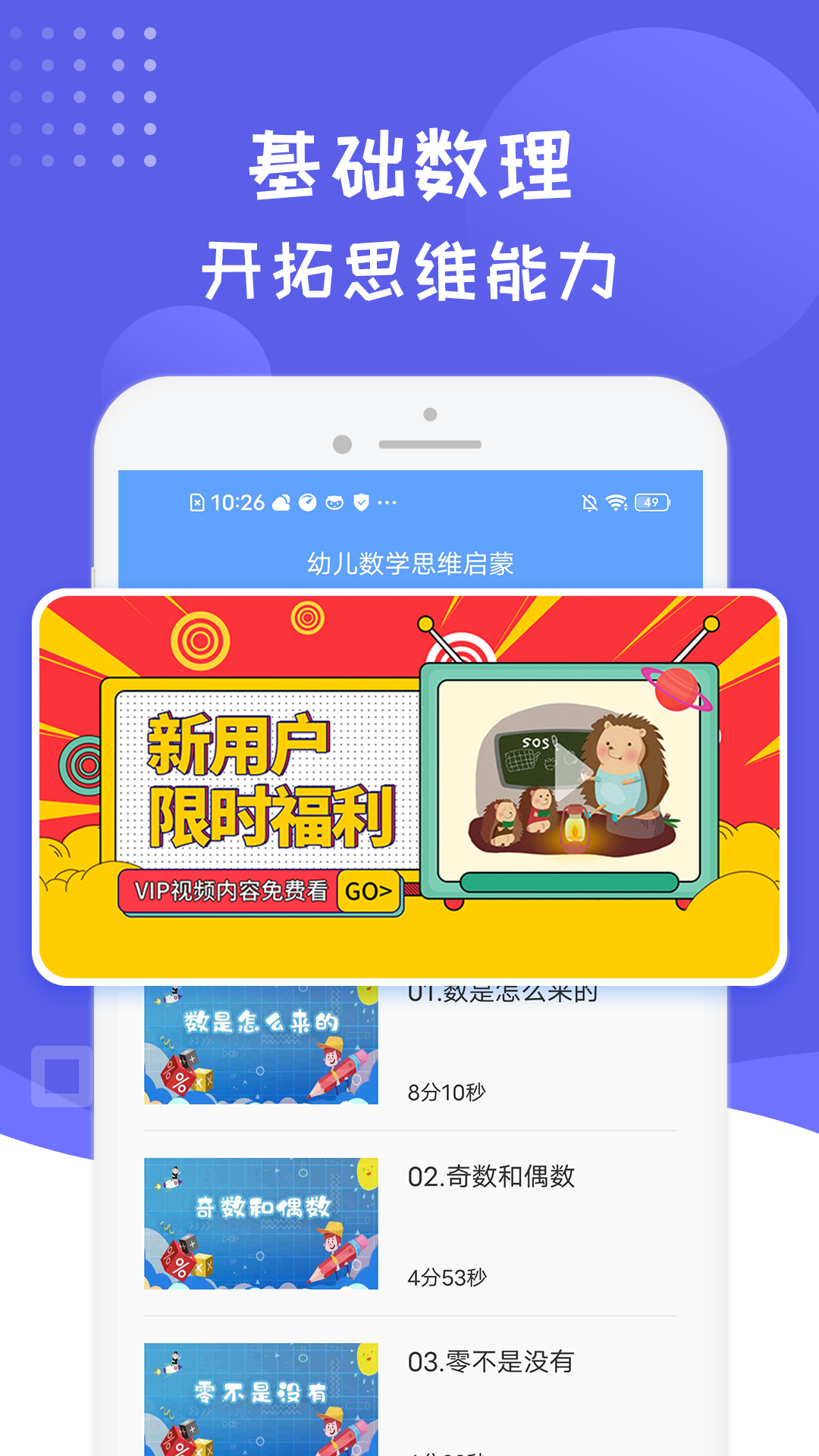 幼儿数学思维启蒙图2