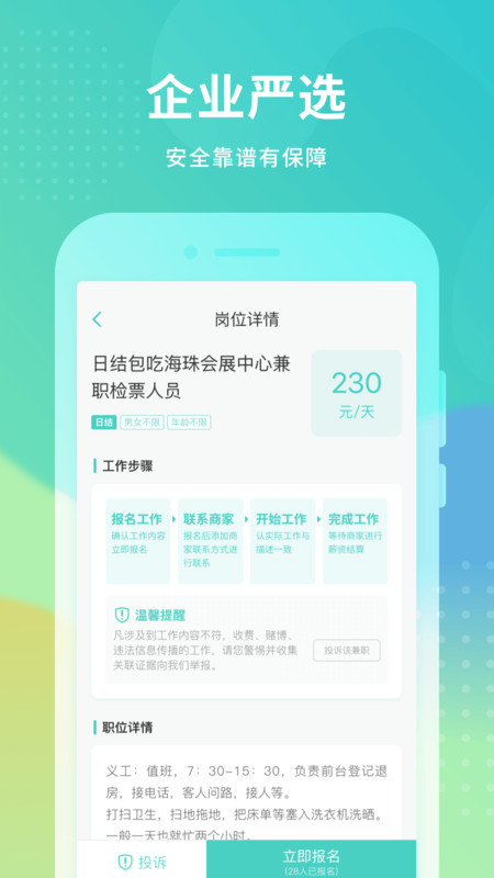 冬瓜兼职app图3