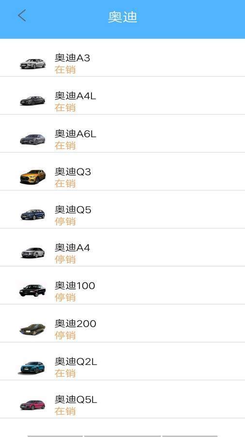 汽车查询宝app图1