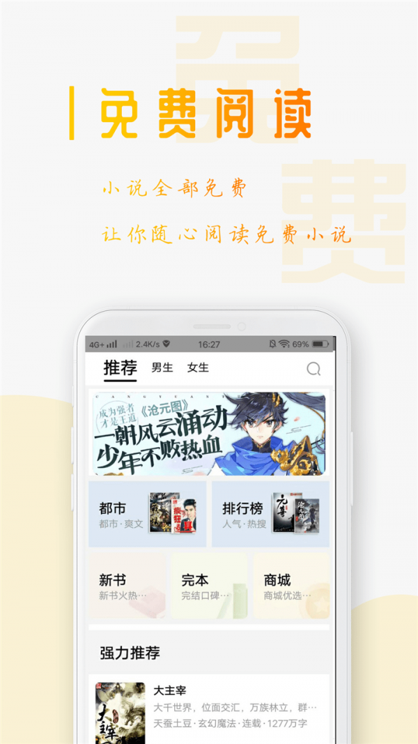 笔趣阁小说集app官方版图1