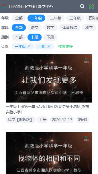 赣教云2021版图2