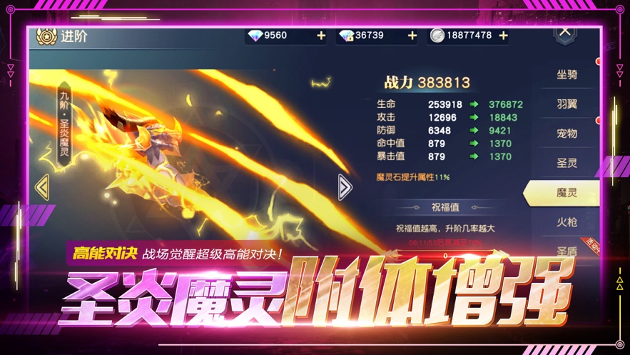 超能契约手游安卓版图1